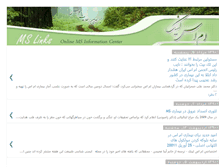 Tablet Screenshot of ms-links.blogspot.com