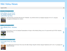 Tablet Screenshot of nikivolounews.blogspot.com