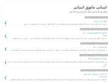 Tablet Screenshot of new-persia.blogspot.com