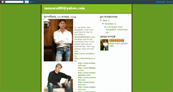 Desktop Screenshot of ianwarul89yahoocom.blogspot.com