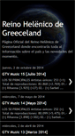 Mobile Screenshot of greeceland.blogspot.com