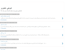 Tablet Screenshot of anqasha.blogspot.com