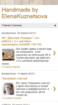 Mobile Screenshot of elenakuznetsova.blogspot.com