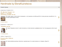 Tablet Screenshot of elenakuznetsova.blogspot.com