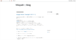 Desktop Screenshot of hiloyuki.blogspot.com