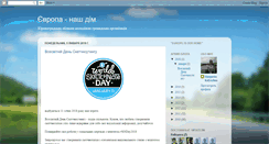 Desktop Screenshot of europekirovograd.blogspot.com
