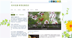Desktop Screenshot of florist033368000.blogspot.com
