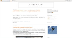 Desktop Screenshot of faustua.blogspot.com
