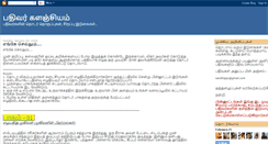 Desktop Screenshot of padhivarkalanjiyam.blogspot.com