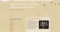 Desktop Screenshot of hristmusika.blogspot.com