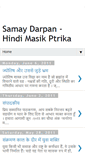 Mobile Screenshot of hindimasikptrika.blogspot.com