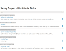 Tablet Screenshot of hindimasikptrika.blogspot.com