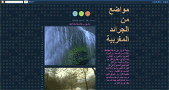 Desktop Screenshot of mawadiimaghribya.blogspot.com