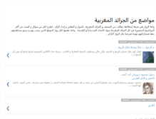 Tablet Screenshot of mawadiimaghribya.blogspot.com