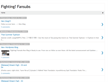 Tablet Screenshot of fightingfansubs.blogspot.com