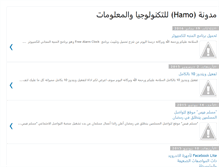 Tablet Screenshot of hamo366.blogspot.com