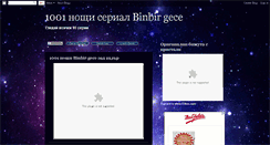Desktop Screenshot of 1001noshti-serial.blogspot.com