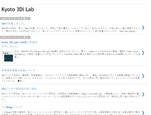 Tablet Screenshot of kyoto3dilab.blogspot.com