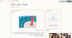 Desktop Screenshot of charkawy.blogspot.com