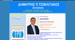 Desktop Screenshot of dtsifilitakos.blogspot.com