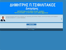 Tablet Screenshot of dtsifilitakos.blogspot.com