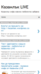 Mobile Screenshot of kazanlak-info.blogspot.com