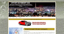 Desktop Screenshot of itgelt-estimate.blogspot.com