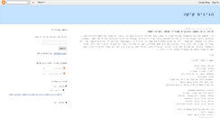Desktop Screenshot of hagigim-kika.blogspot.com