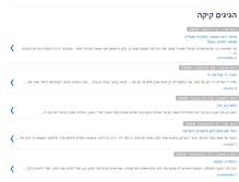 Tablet Screenshot of hagigim-kika.blogspot.com