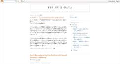 Desktop Screenshot of kirinuki-data.blogspot.com