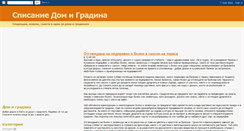 Desktop Screenshot of domigradina.blogspot.com