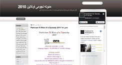 Desktop Screenshot of nogomionline2010.blogspot.com