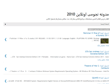 Tablet Screenshot of nogomionline2010.blogspot.com