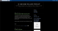 Desktop Screenshot of hollandpodcast.blogspot.com