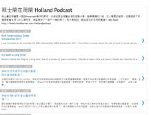 Tablet Screenshot of hollandpodcast.blogspot.com