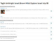 Tablet Screenshot of brownbirthright.blogspot.com