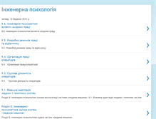 Tablet Screenshot of i-psychology.blogspot.com