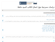 Tablet Screenshot of elsayedhafez.blogspot.com