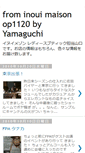 Mobile Screenshot of inouimaison-op1120.blogspot.com