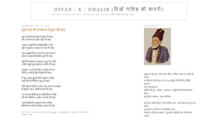 Desktop Screenshot of divan-e-ghalib.blogspot.com