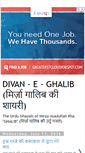 Mobile Screenshot of divan-e-ghalib.blogspot.com