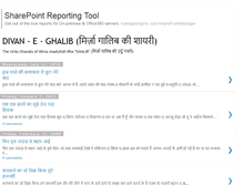 Tablet Screenshot of divan-e-ghalib.blogspot.com