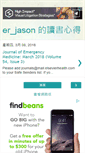 Mobile Screenshot of jyhshenglubookreading.blogspot.com