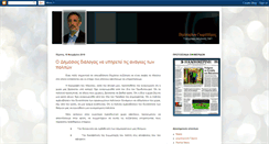 Desktop Screenshot of giorspirosv.blogspot.com