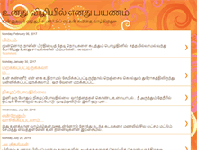 Tablet Screenshot of ninaivellam.blogspot.com