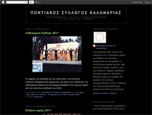 Tablet Screenshot of pontiakos.blogspot.com