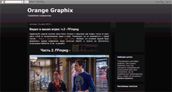 Desktop Screenshot of 3d-orange.blogspot.com
