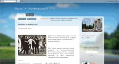 Desktop Screenshot of frolovv.blogspot.com