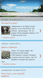 Mobile Screenshot of frolovv.blogspot.com