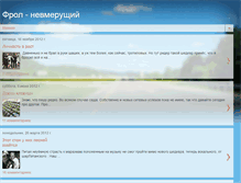 Tablet Screenshot of frolovv.blogspot.com